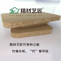 竹香板-精材艺匠竹香科立板 环保家具板
